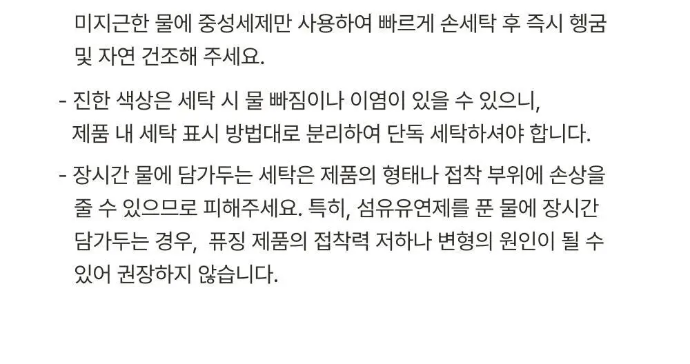 [손예진PICK] 감탄브라 웜에어리 히트탑 스퀘어넥 단품 상세페이지 59